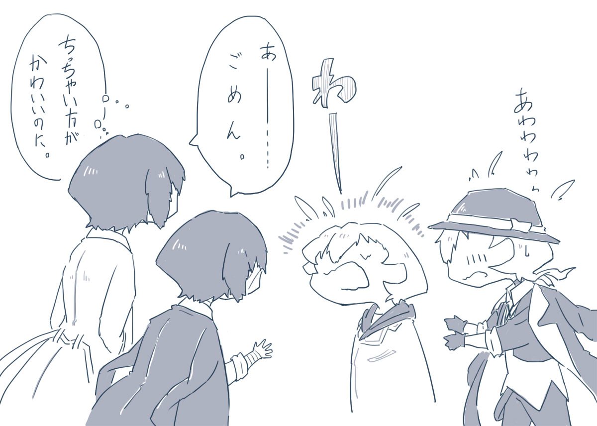 ショック 