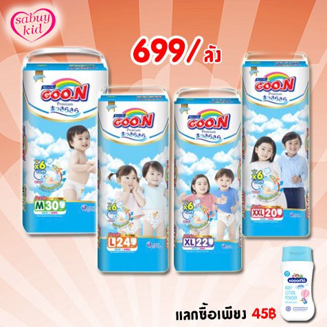 sabuykid's tweet photo. 699 /ลัง 🔥 #ผ้าอ้อมกูนน์ฺ โฉมใหม่ บางสบาย ราคาเบาๆ ซื้อวันนี้ แลกซื้อ โคโดโม แป้งเนื้อโลชั่นลด 50% ‼️แผนที่คลิก>>https://t.co/tpDpZvQfwI
📲094-8601070 ID Line: @sabuykid (ใส่@นำหน้าด้วยค่ะ) https://t.co/f1RdZZmdzL