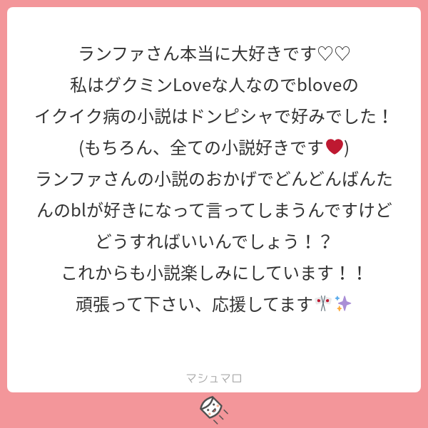 ranfa_novel's tweet photo. Blove!!!😂😂😂
最近はJK総受けの話しか更新してないですすみません😭😭😭
もっともっと好きになったらいいと思いますよ✨でと1つ言いたいことはグクミンと一緒にホプシュガも推してみては…？😍😍
#マシュマロを投げ合おう
https://t.co/1wXYvKdXfh https://t.co/jo9y1wSCd3