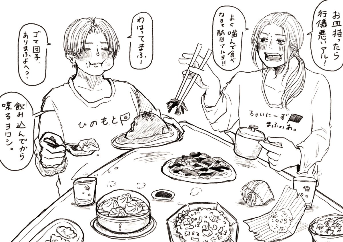 @Hetalia_1daw 
#APHワンドロ版深夜創作60分一本勝負
【極東兄弟で朝ごはん】
泊まりに来る日は嬉しくて朝からかなり豪華になりがち。 