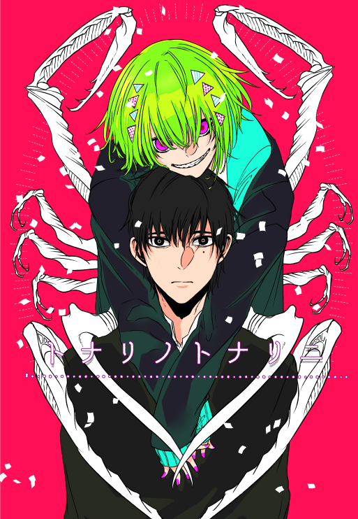 【COMITIA128】L02a「きつねのおやど」にてクリーチャー女子と男子高校生と微ホラーのような漫画が出ます。　#COMITIA128 