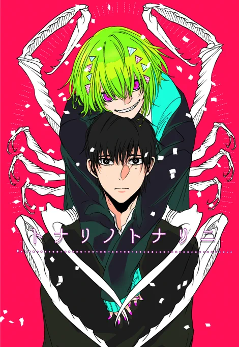 【COMITIA128】L02a「きつねのおやど」にてクリーチャー女子と男子高校生と微ホラーのような漫画が出ます。　#COMITIA128 