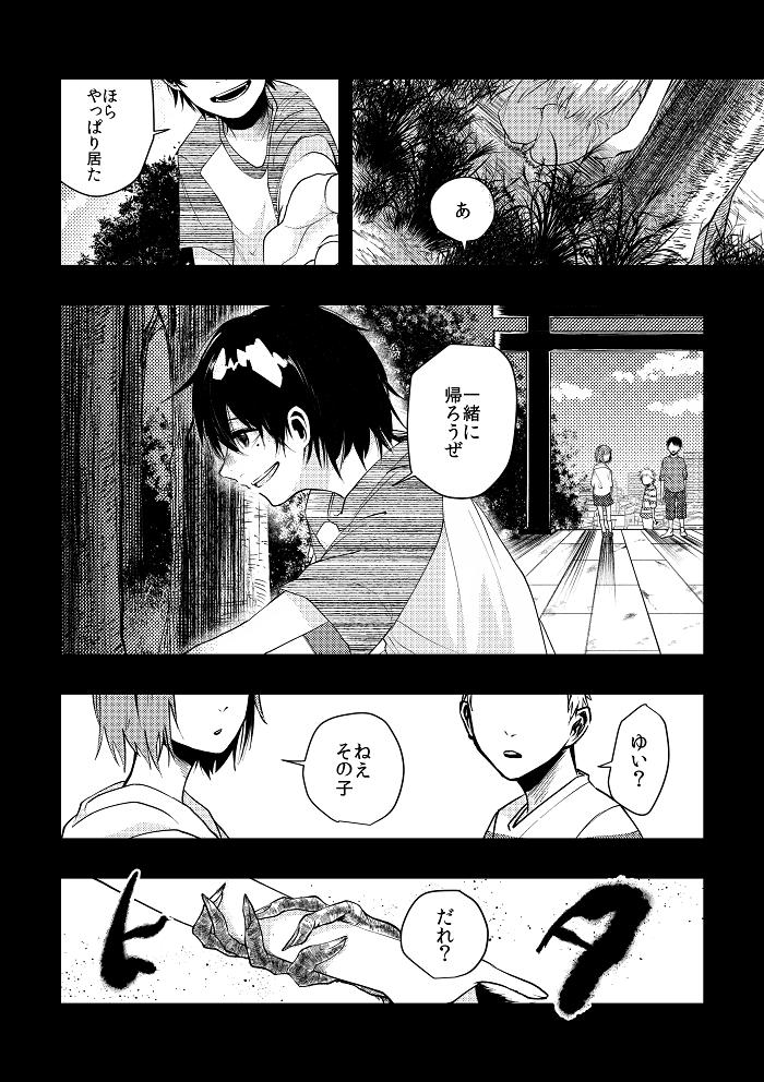 【COMITIA128】L02a「きつねのおやど」にてクリーチャー女子と男子高校生と微ホラーのような漫画が出ます。　#COMITIA128 