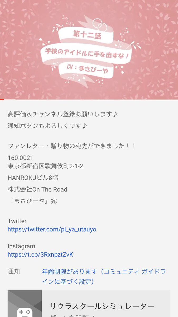 ついでに、初の年齢制限かけられた記念も❤️笑 マジでそろそろ自重し