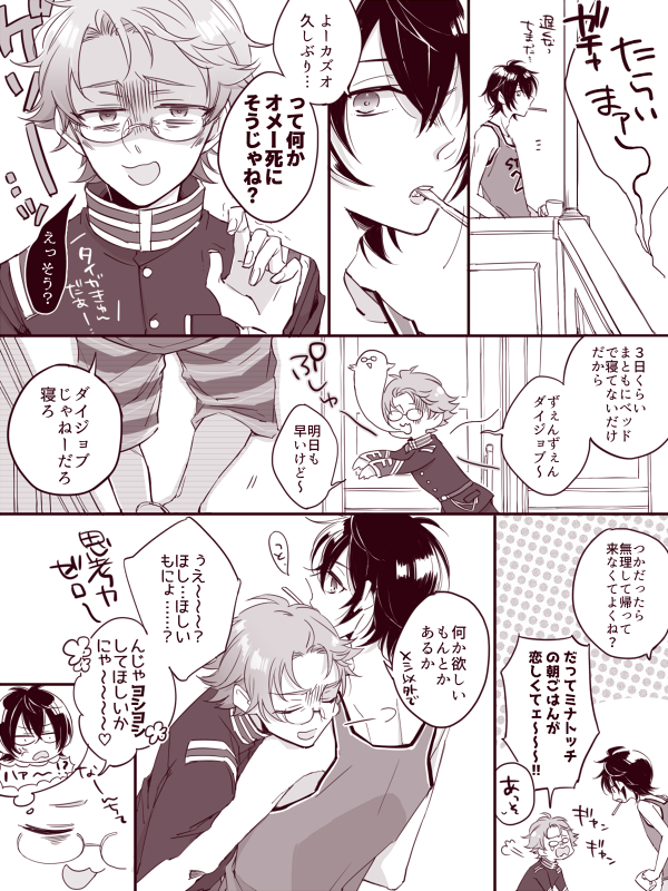 特にオチないオチてるタイカケ
時々うっかり油断院 