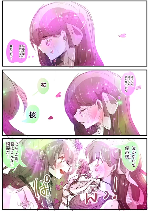 #泣き顔の絵でその人の性癖がわかるらしい 