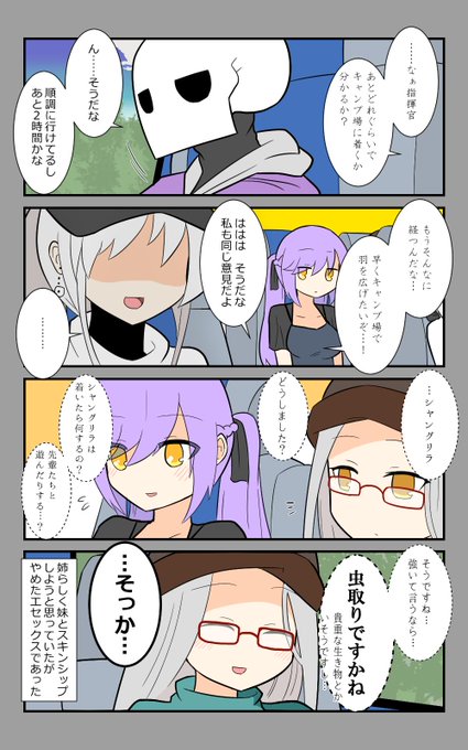 アズレン呉6絵描き艦隊 を含むマンガ一覧 68ページ ツイコミ 仮