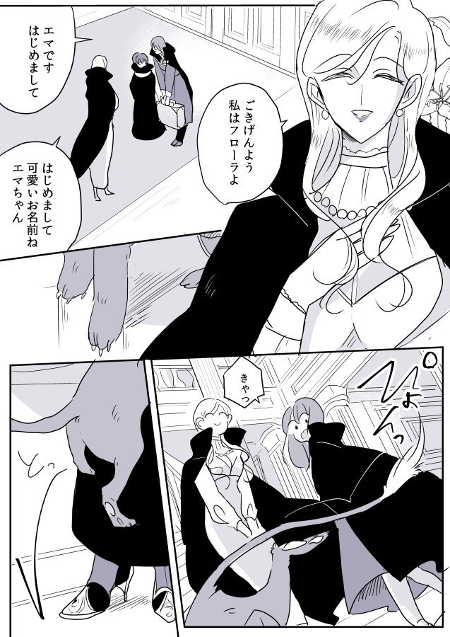 【創作百合】魔女様と見習いちゃん。出会い① 