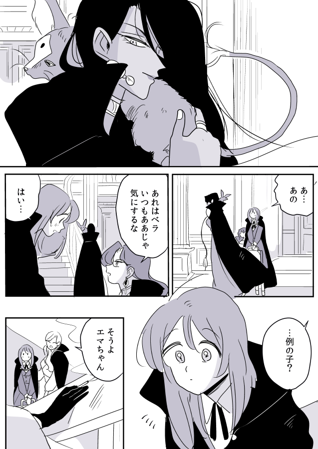 【創作百合】魔女様と見習いちゃん。出会い① 