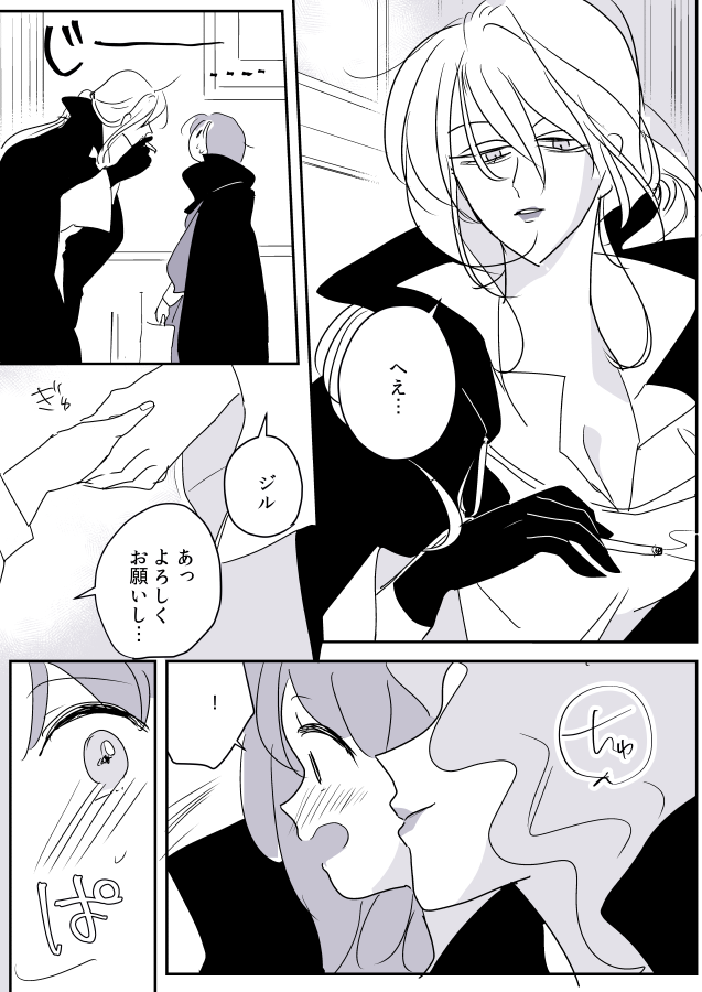 【創作百合】魔女様と見習いちゃん。出会い① 