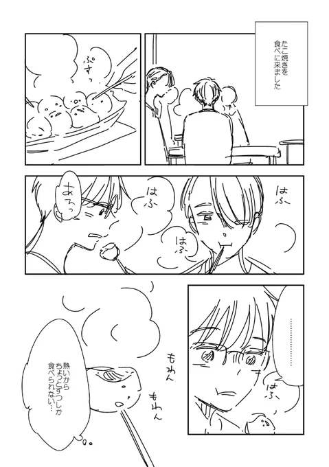 大阪での思い出録 