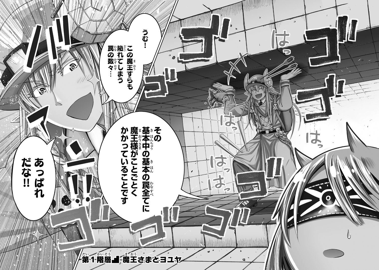Tweets With Replies By 館ノ川駿 魔王さまの抜き打ちダンジョン視察 全３巻発売中 Tatenokawahayao Twitter