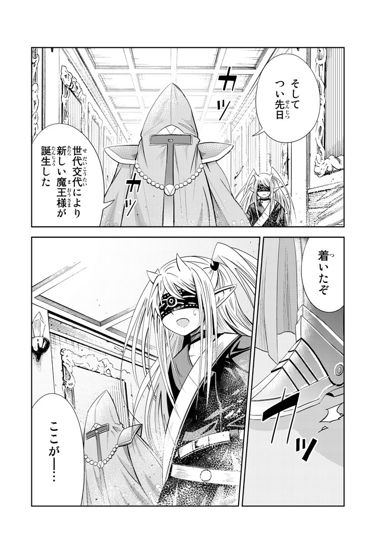 館ノ川駿 魔王さまの抜き打ちダンジョン視察 全3巻発売中 お仕えした魔王さまがポンコツだった話 1 10 館ノ川駿 魔王さまの抜き打ちダンジョン視察 全3巻発売中 お仕えした魔王さまがポンコツだった話 1 10