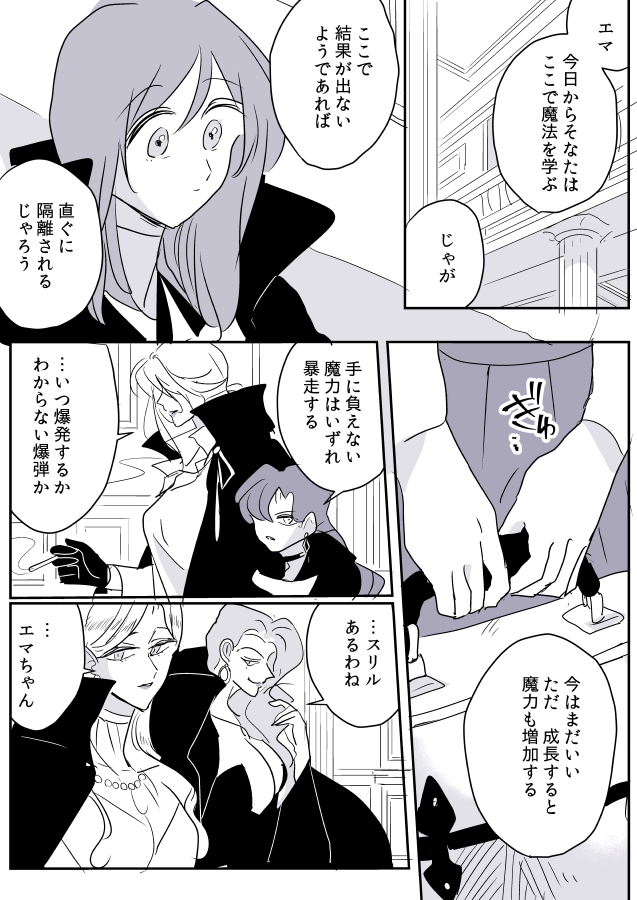 【創作百合】魔女様と見習いちゃん。出会い② 