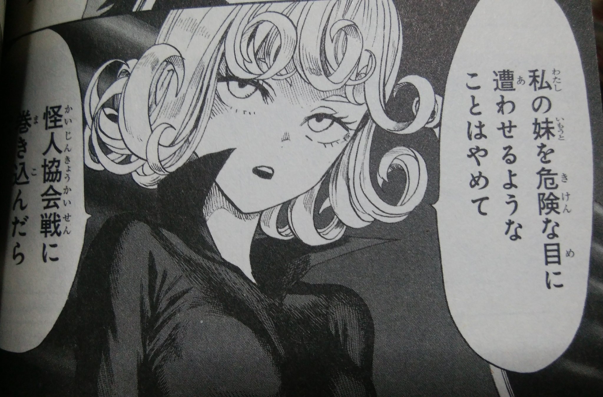 タツヤ77 در توییتر ワンパンマン19巻 表紙を飾ったジェノスの活躍が全く無かった オロチに負けて ボロボロに成ったガロウの運命や如何に と今回もガロウがメインでした タツマキちゃん 何だかんだ言ってもフブキさんには優しいんですね 裏表紙