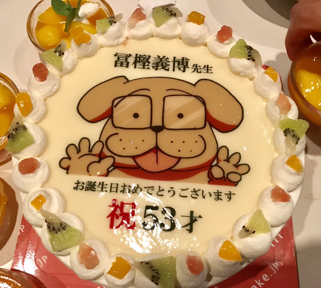 さばこ とがしが元気ならそれでいい 先日の冨樫先生のお誕生日会ですが カラ鉄さんで行いました カラ鉄さんの横断幕 Karatetsu Sd がめっちゃ凄い 信じられないけど これ無料サービス ケーキもカラ鉄さんに頼みました 諸々 相談によるかもだけど