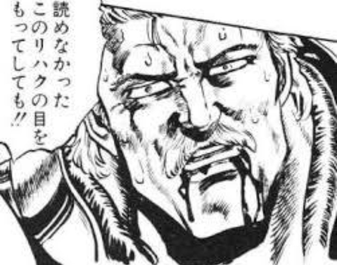 村さん Ar Twitter すだちチップスとは 読めなかった このリハクの目をもってしても 北斗の拳 海のリハク