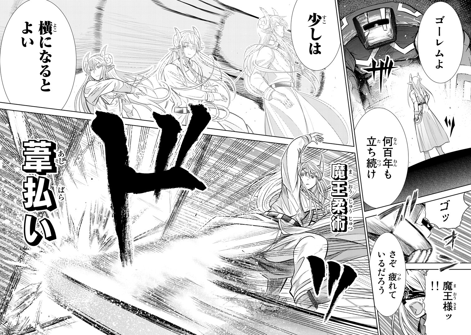 館ノ川駿 魔王さまの抜き打ちダンジョン視察 全３巻発売中 お仕えした魔王さまがポンコツだった話 1 10 T Co Hqpp1atsab Twitter
