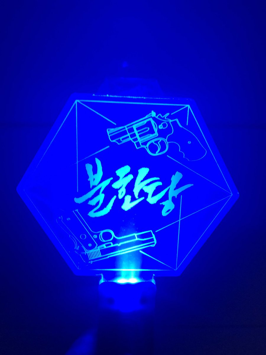 불한당 응원봉 공구 계정 tweet media