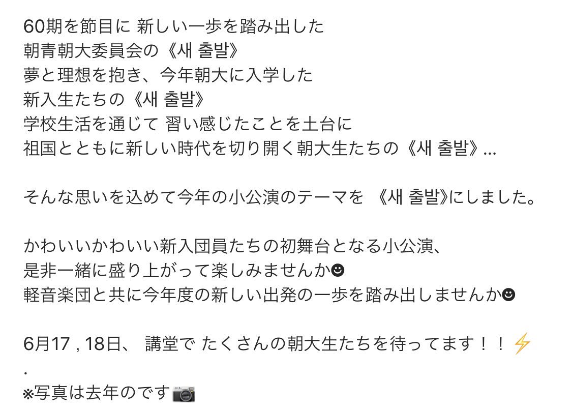 kutofficial's tweet photo. あんにょんはしんみか！
2019年度小公演は、6/17㈪.18㈫に決定しました！時間はまだ未定ですが、ちどぱん、ほしるとんむを連れてぜひぜひ見に来てくださいね⚡️ https://t.co/7Zvzlqqw3w