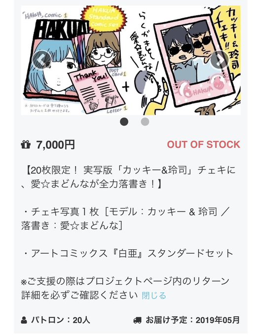 愛 まどんなさんのイラスト一覧