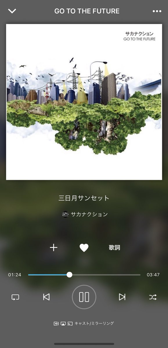 Mikina Empire サカナクション12周年 なので全部好きだし順位とかないけど好きな曲ですおめでとうございますといつもありがとうございます が沢山