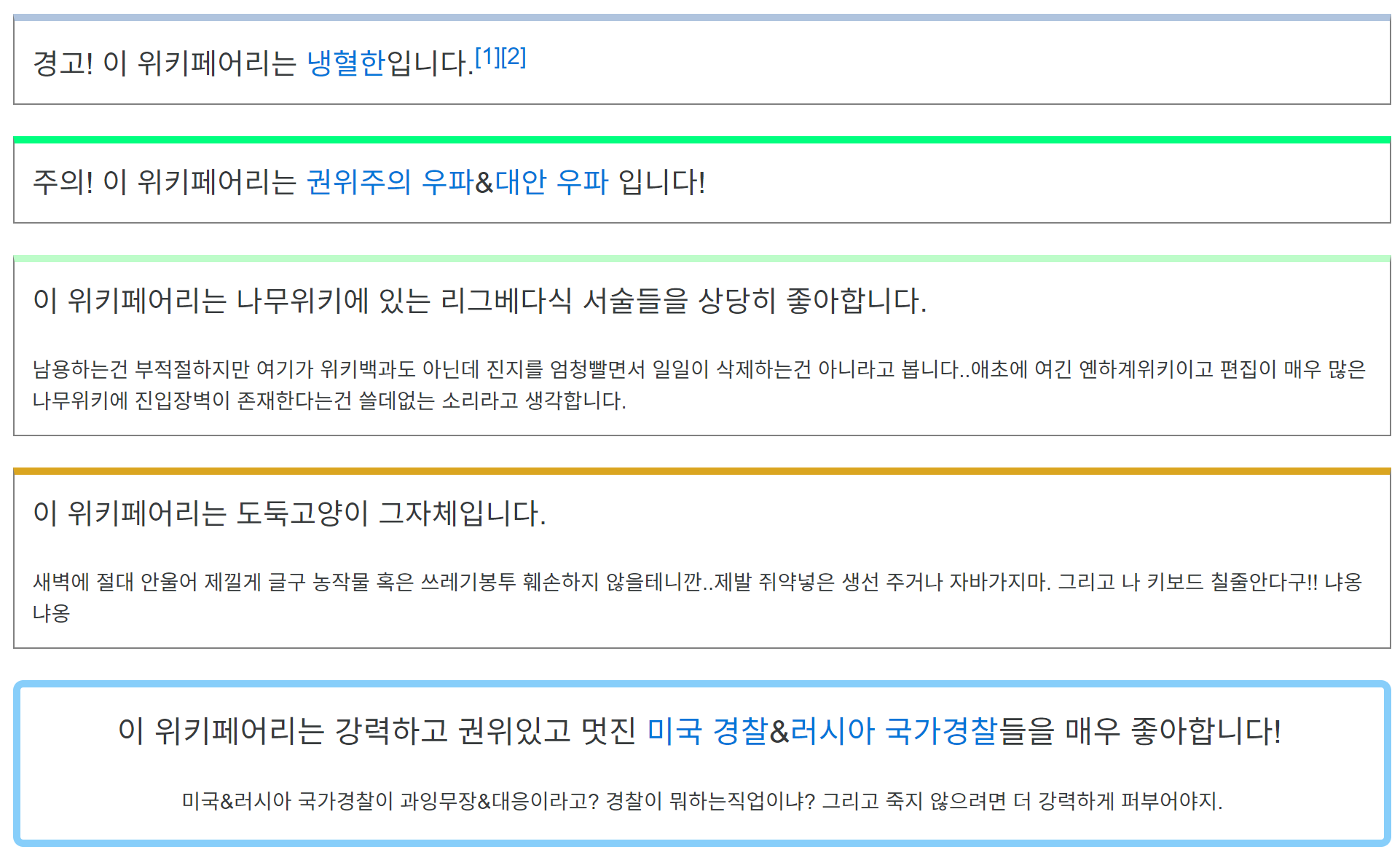 나무위키 편집 방법: 초보자도 쉽게 따라 할 수 있는 단계별 안내 나무위키 편집 방법: 초보자도 쉽게 따라 할 수 있는 단계별 안내