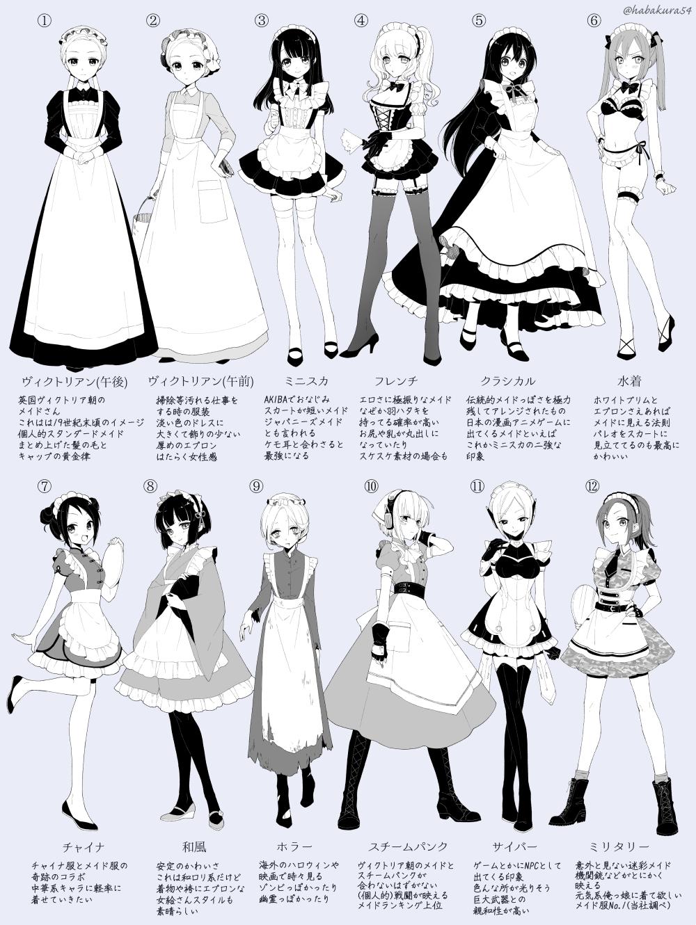 ごし V Twitter メイドの日 5月10日はメイドの日 メイドさん密度高めの絵もまとめました メイドさんはいいぞ T Co 8lrwliqgzo Twitter