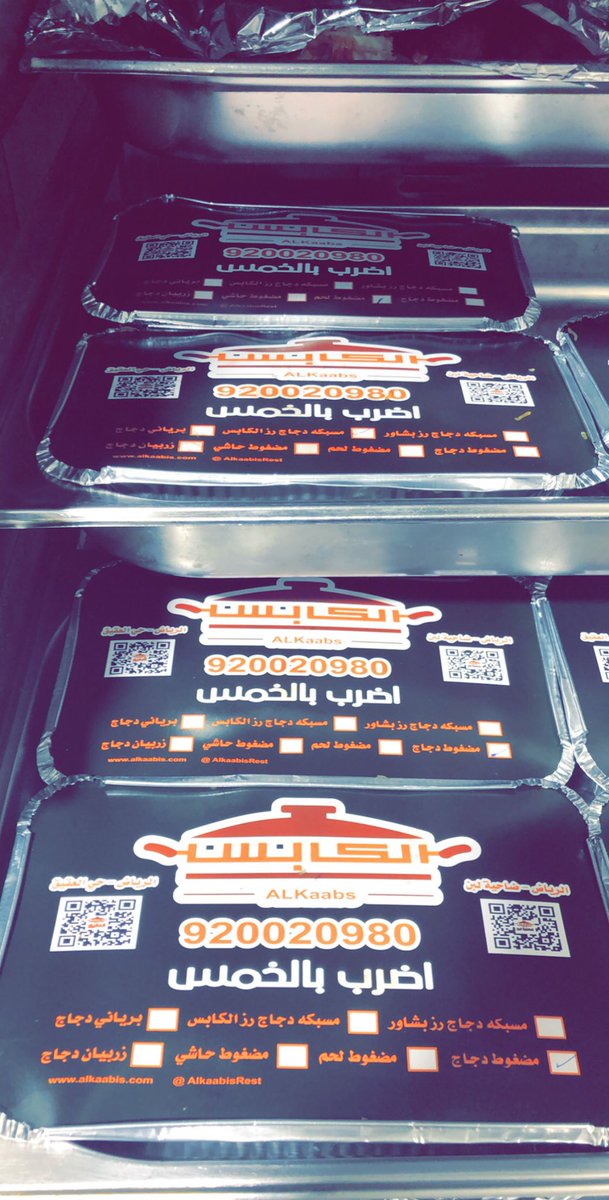 #مطعم_الكابس #مقلوبة #مقلوبة_دجاج #كبسة #مطاعم_الرياض #هنقرستيشن #طلبات #جاهز #توصيل #مرسول