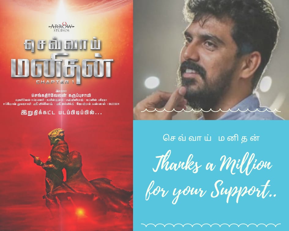 MarsManChapters's tweet photo. Thanks for releasing our first look poster @prabhu_sr anna. This means lot to our team.. @SANKARPALANISA4 https://t.co/9mSbdgMs3e