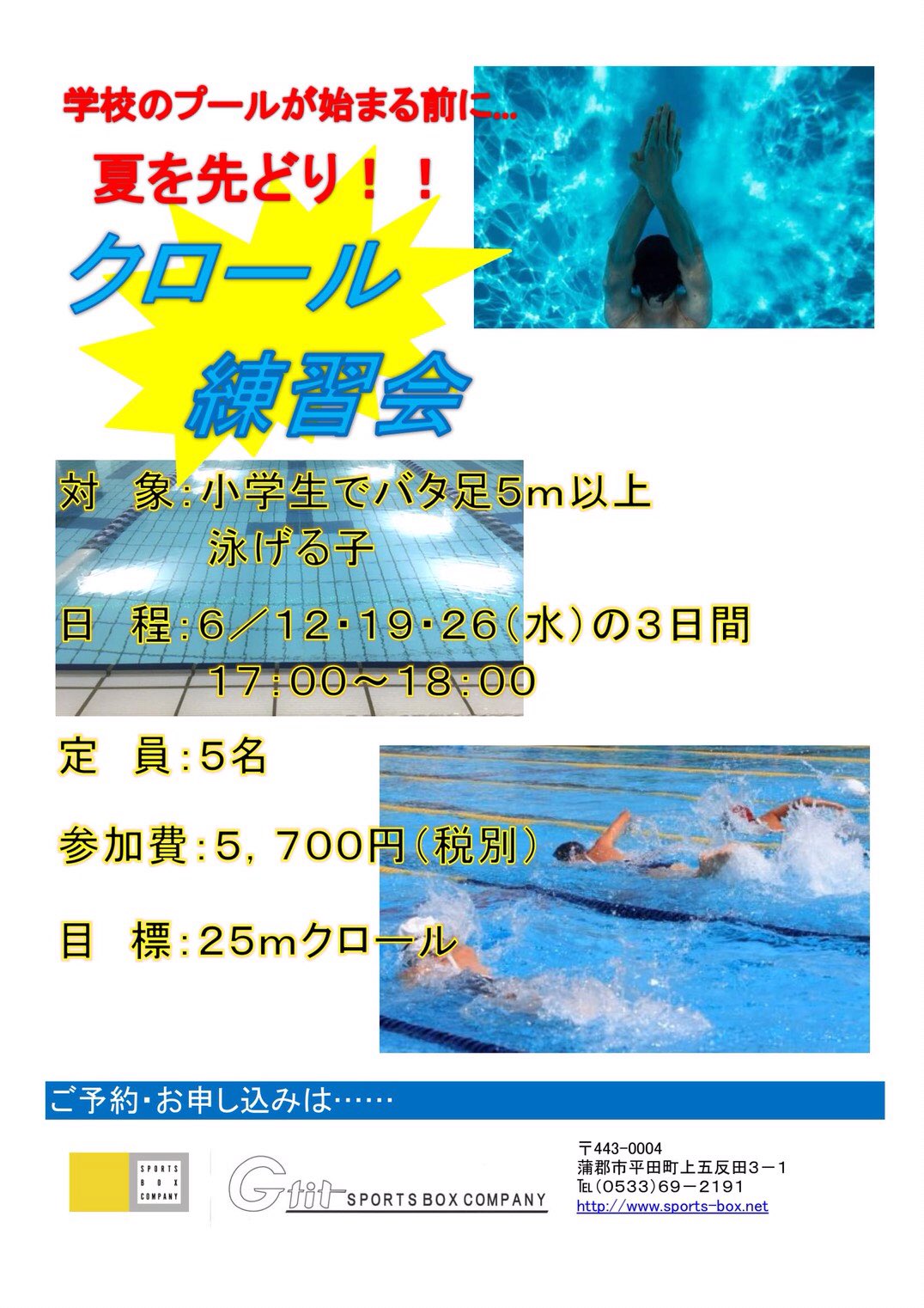 スポーツボックス Sportsbox Twitter