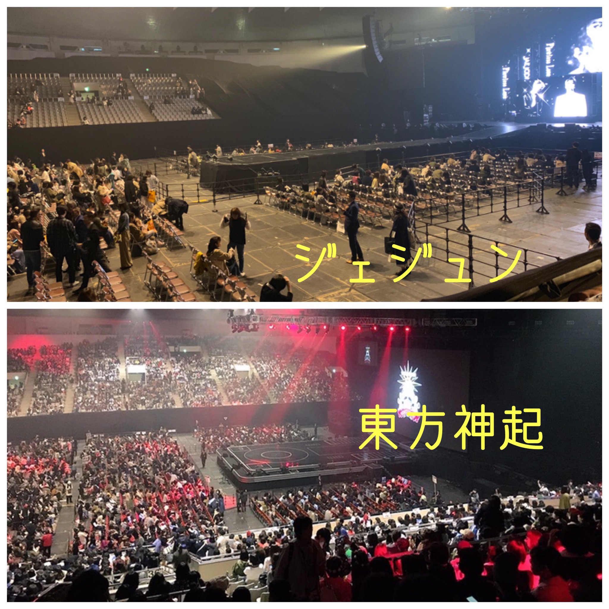 Hana 今日も広範囲の黒幕だったみたいwwwww 黒幕やスカスカアリーナにショックうけてる人結構いるね 東方神起の真駒内と比べちゃってごめんさないwww 席の間隔も全然違うのねwwwww ジェジュン Sweetestlove 김재중 Jaejoong ユチョン 東方神起 黒幕 Hana 今日も広範囲の黒幕だったみたいwwwww 黒幕やスカスカアリーナにショックうけてる人結構いるね 東方神起の真駒内と比べちゃってごめんさないwww 席の間隔も全然違うのねwwwww ジェジュン Sweetestlove 김재중 Jaejoong ユチョン 東方神起 黒幕