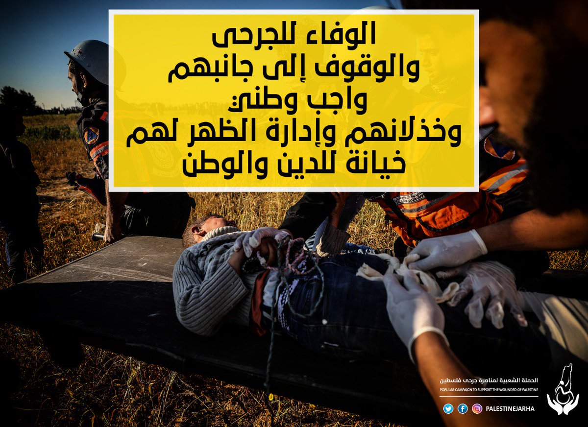 IddinSaif's tweet photo. #جرحنا_واحد https://t.co/cU27205f0b