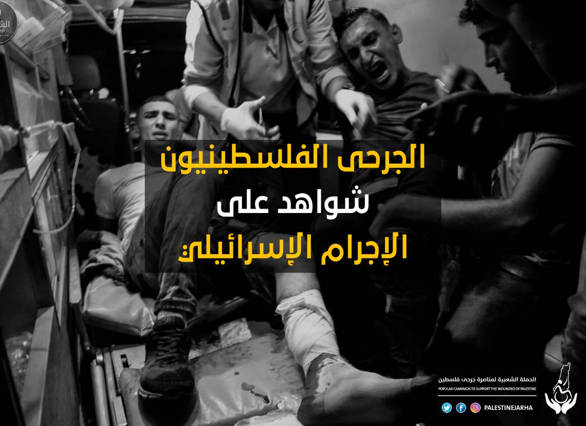 IddinSaif's tweet photo. #جرحنا_واحد https://t.co/RnbfO3DOJ0