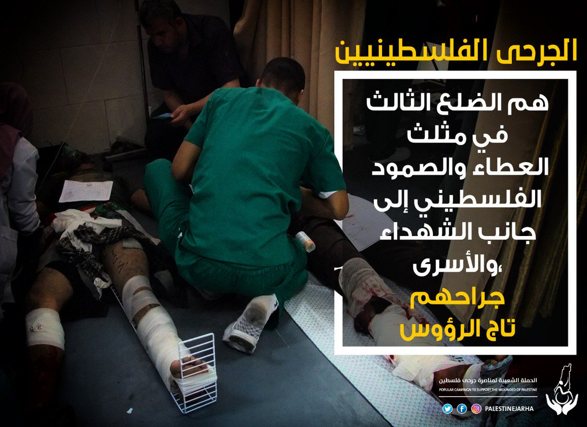 IddinSaif's tweet photo. #جرحنا_واحد https://t.co/5ownXwLWnD
