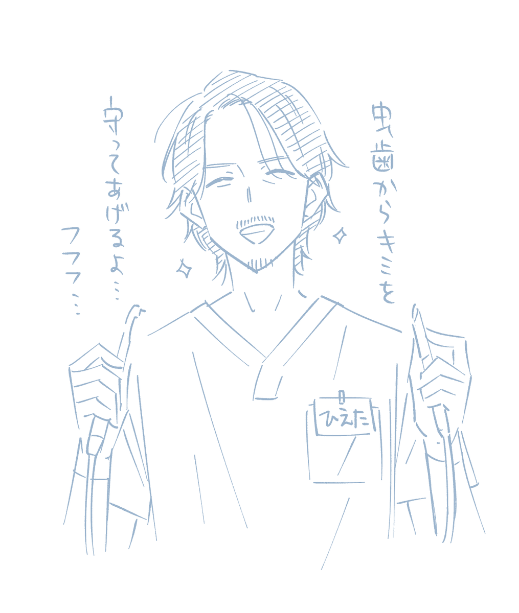 今日行った歯医者さんの先生の名前が稗田さんだった 