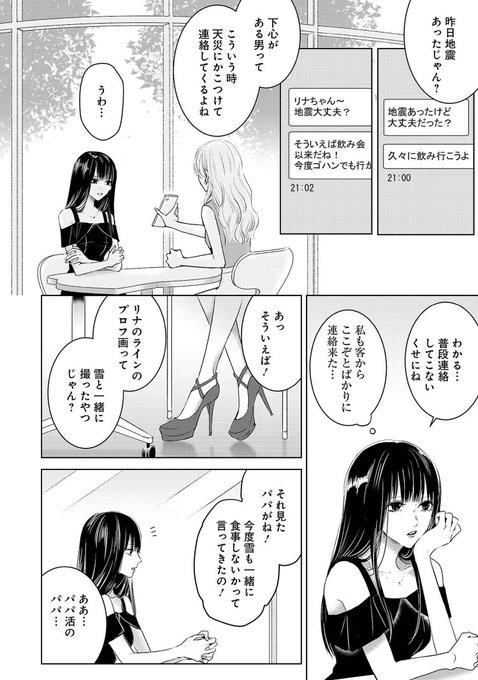 明日 私 は 誰か の 彼女 Article 明日 私 は 誰か の 彼女 Article