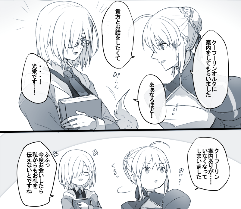 アルトリアが来て嬉しかったなぁ。 