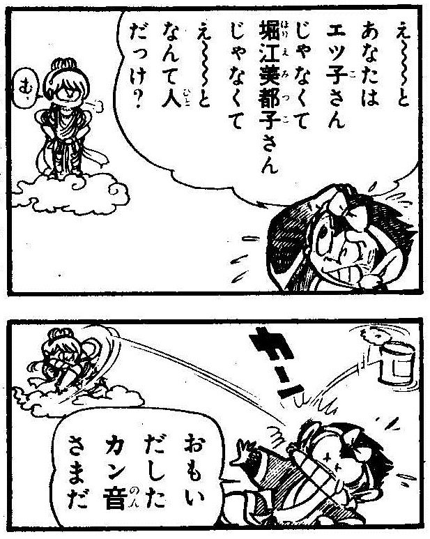 スケバンくノ一公式 兵奴路蝦蟇 على تويتر 悟空といえば天才 成井紀郎先生の２大悟空 ゴーゴー悟空 と ひみつ指令0059 も忘れちゃいけないんでゲロ 悟空がレーダーバットンとデスギャットの生まれ変わりという設定は アクマイザー３ ３超神の転生のパロディ