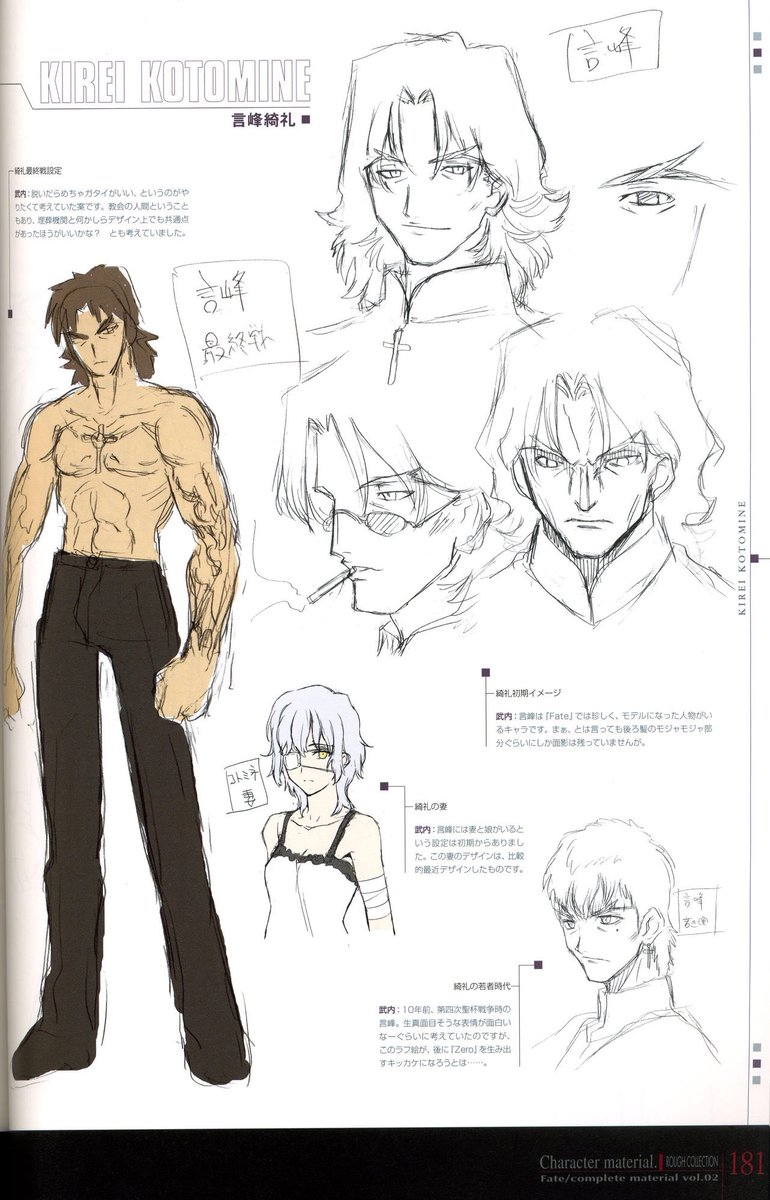 インデックス בטוויטר Hf3章で言峰の回想やるならクラウディア出て来るかな Zeroの漫画でも少し触れてたが あの回想がないと士郎との最後の一騎討ちに繋がらないよな Ufoはアトラムといいアニオリで補足するの上手いし回想にカレンも出ないかな カレンは外見は妻の