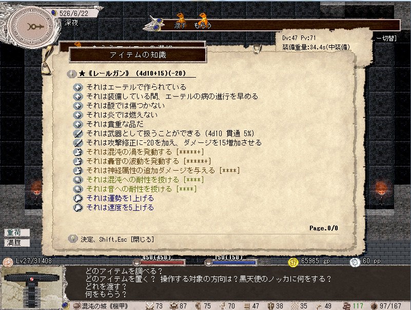 最高 Elona 黒天使 セゴタメ 最高 Elona 黒天使 セゴタメ