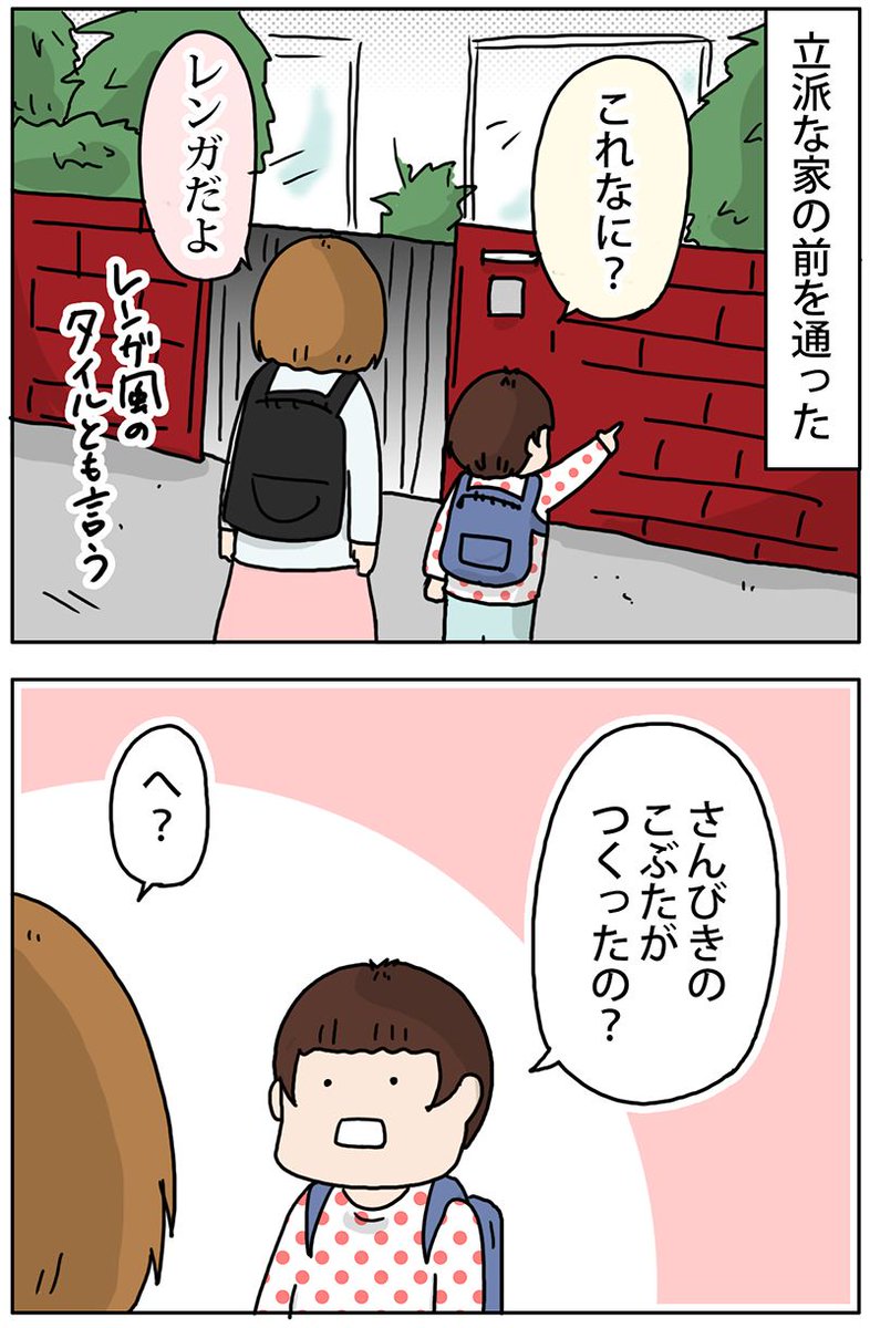 豪邸をつくったのは誰？
 