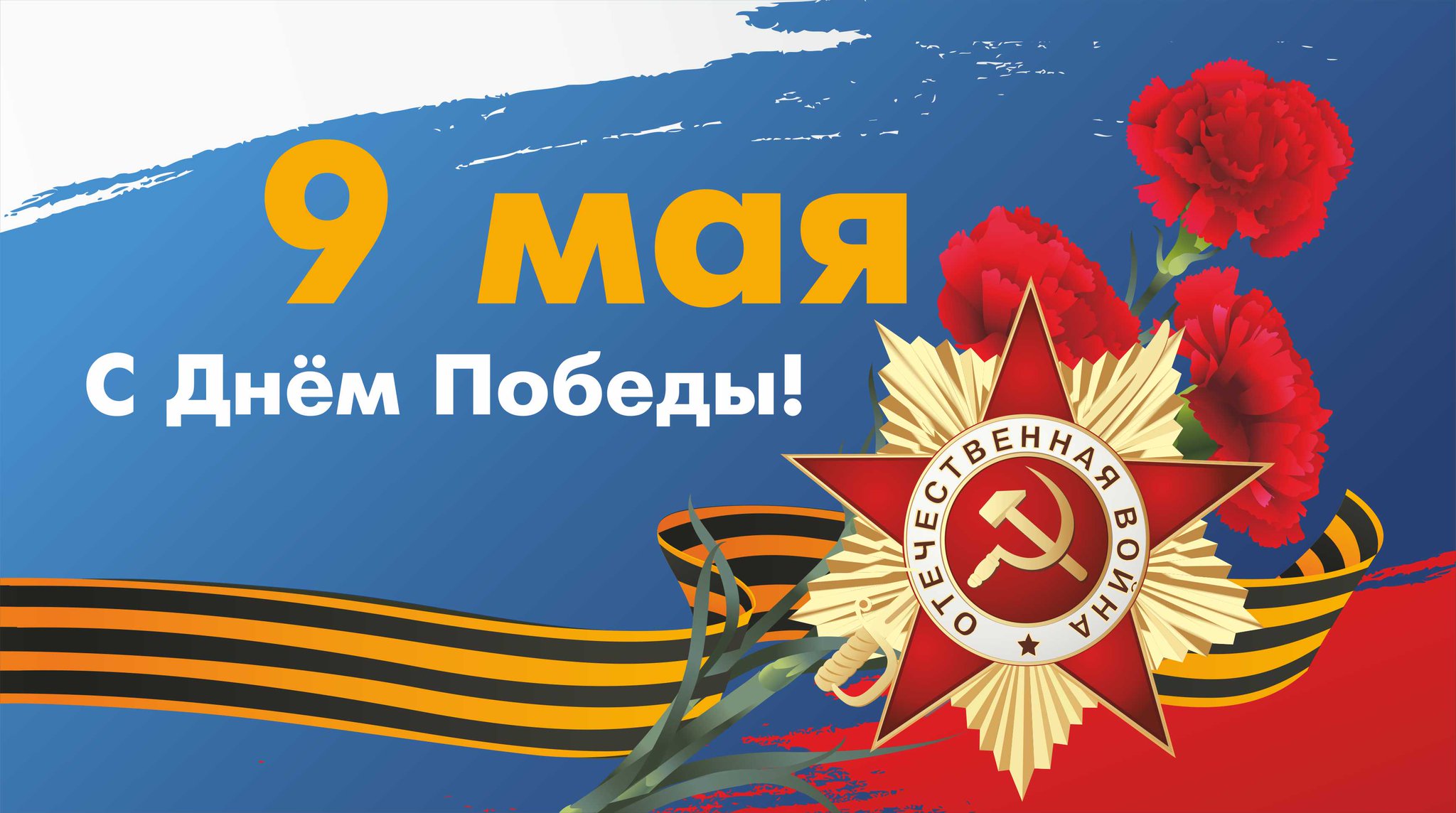 Ураза байрам, красивые открытки с 9 мая 2019