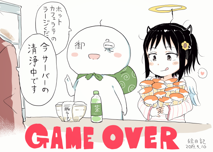無性にセブンのホットカフェラテが飲みたくなったんだけど、
買いに行くのが面倒くさくて30分くらい行くか行かないか悩んだ末、
やっとこさ山奥の仙人顔負けの重い腰をあげて買いに行ったら
サーバーの清掃中で買えなくて泣きながら帰ってきました。 