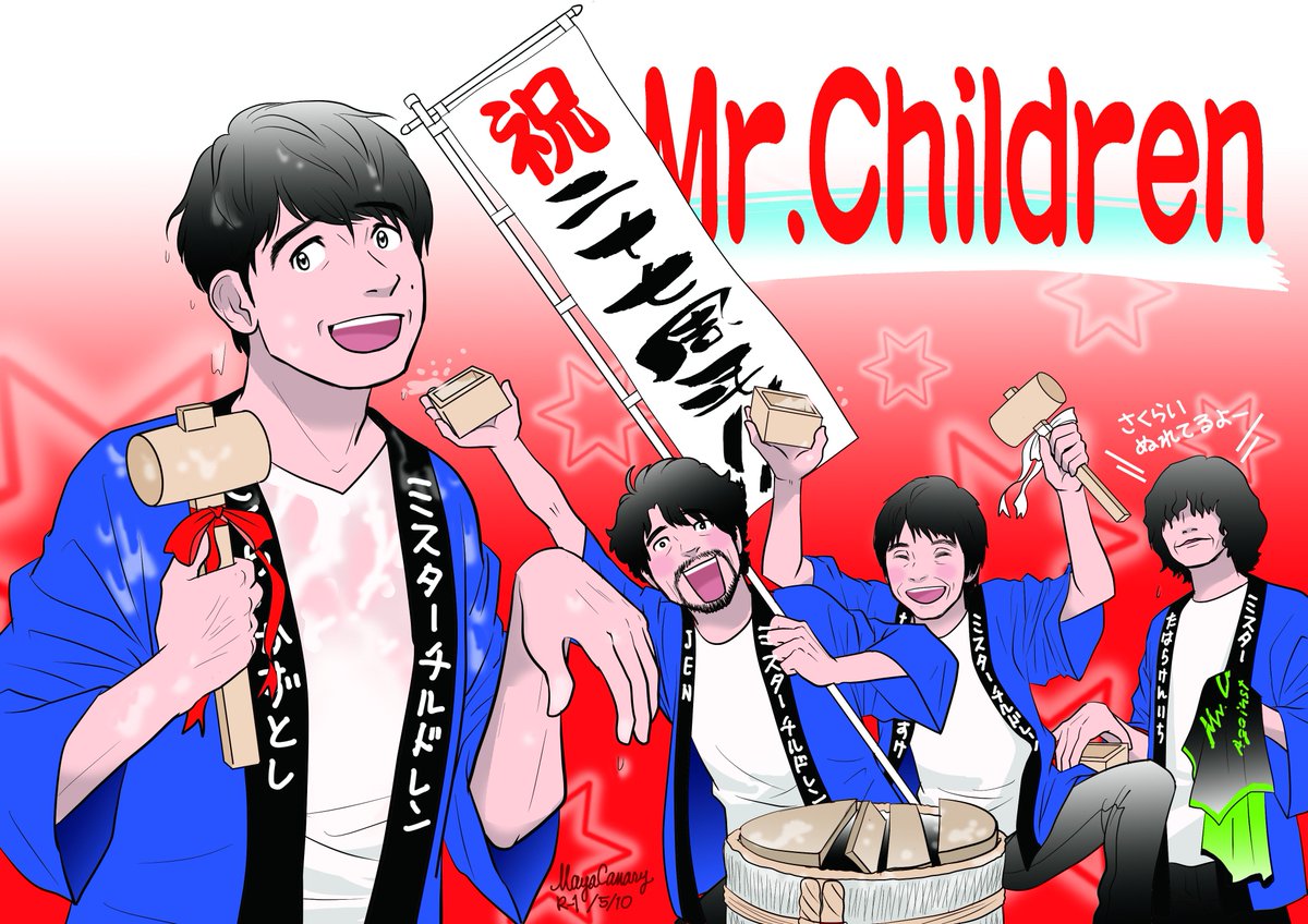 ミスチル27周年