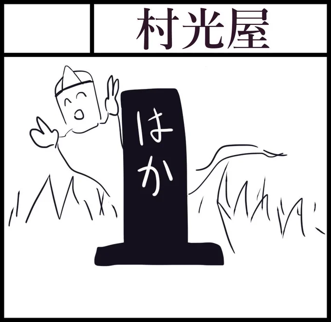 COMITIA128お品書き
5/12（日） む03b【村光屋】
新刊『筋肉除霊師』¥500（30冊）
よろしくお願いします???
 #COMITIA128 #コミティア128  