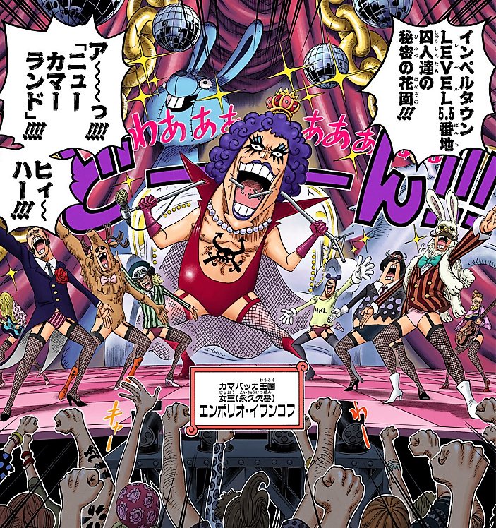 ワンピース エンポリオ イワンコフの強さや正体まとめ 名言や声優情報も紹介 3ページ目 Selvy