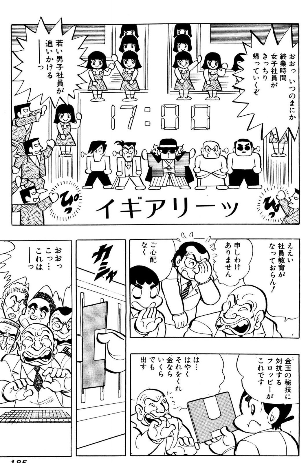 ライトマン また次の試験へ در توییتر コンタロウ先生の いっしょけんめいハジメくん 当時も面白かったが 昭和文化の記録としても面白い Kindle Unlimited で読めるのですが コン タロウ でないと出てこないのが残念ですね コンタロウでも別作品は出る