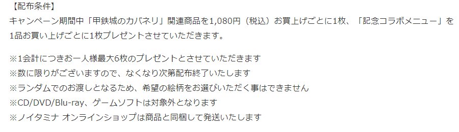 甲鉄城のカバネリ情報 ノイショ カフェ 海門決戦上映記念キャンペーン本日より開催 本日11時より海門決戦上映記念キャンペーン開催 土日は先行上映会があり上映時間は参加券のある方のみご利用可能なので注意 14時頃には席も空いてフリーとなるので