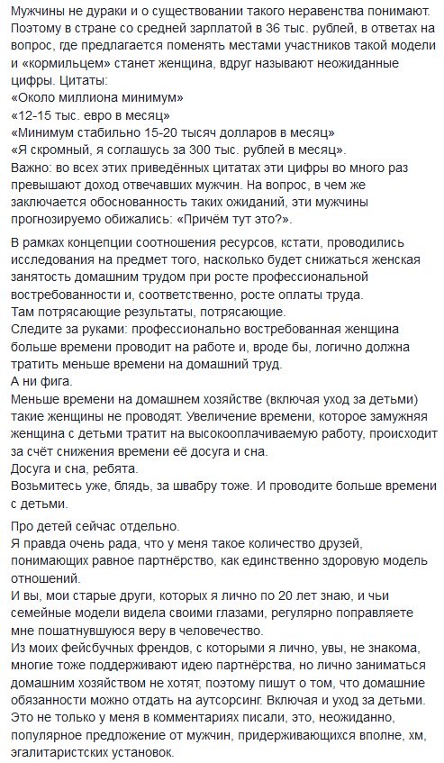 HellgaProtiv's tweet photo. Какое такое гендерное неравенство? https://t.co/AiQbIxsJur